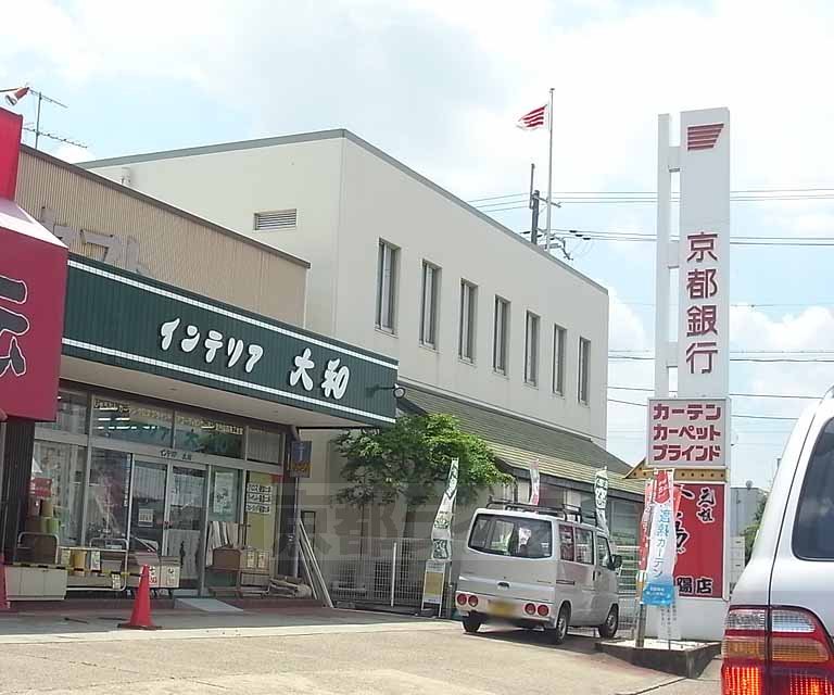 Bank. 388m until Co., Ltd. of Kyoto Hisatsu River Branch (Bank)