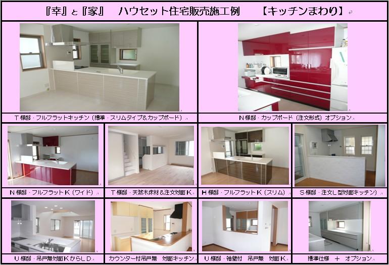 Other Equipment. Check out some of the wife cheer specification ・  ・  ・ Flat open kitchen ・ Rear cup board (with Tsuto lifting shelf) ・ Back counter ・ Dish dryer ・ Water filter ・ Bathroom Dryer ・ 2 sided veranda ・ Ceiling storage etc