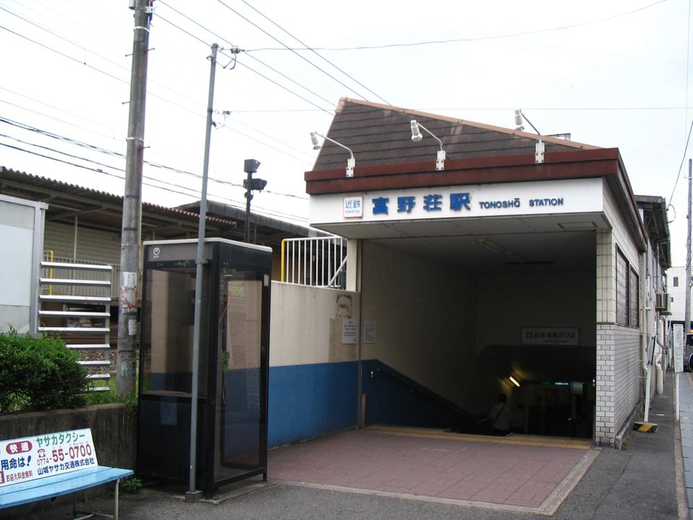 station. Tonoshō Station