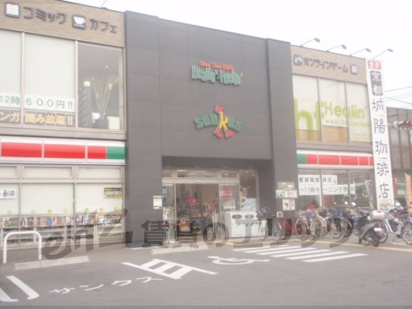 Convenience store. 500m to Sunkus Chengyang Shiyakushomae store (convenience store)