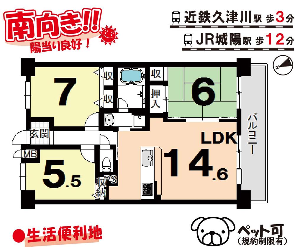 Floor plan. 3LDK, Price 21.5 million yen, Occupied area 70.02 sq m , Balcony area 11.73 sq m