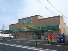 Drug store. 70m to Dax Hisatsu Kawaten