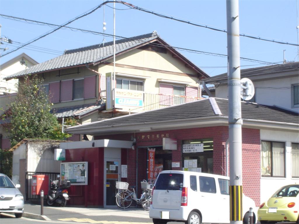 post office. 940m until Terada Fukaya stations (post office)