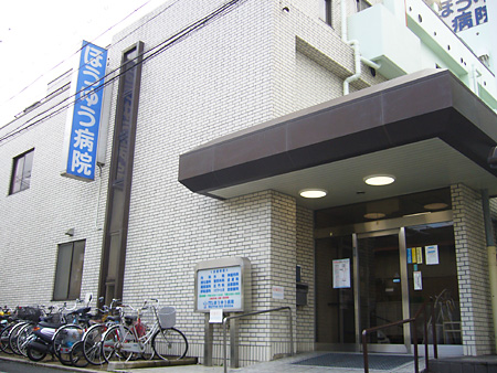 Hospital. 904m until the medical corporation shōshinkai Hoyu hospital (hospital)