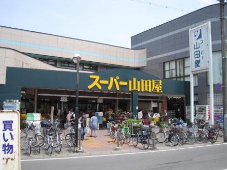 Other. Super Yamada shop is also a 10-minute walk