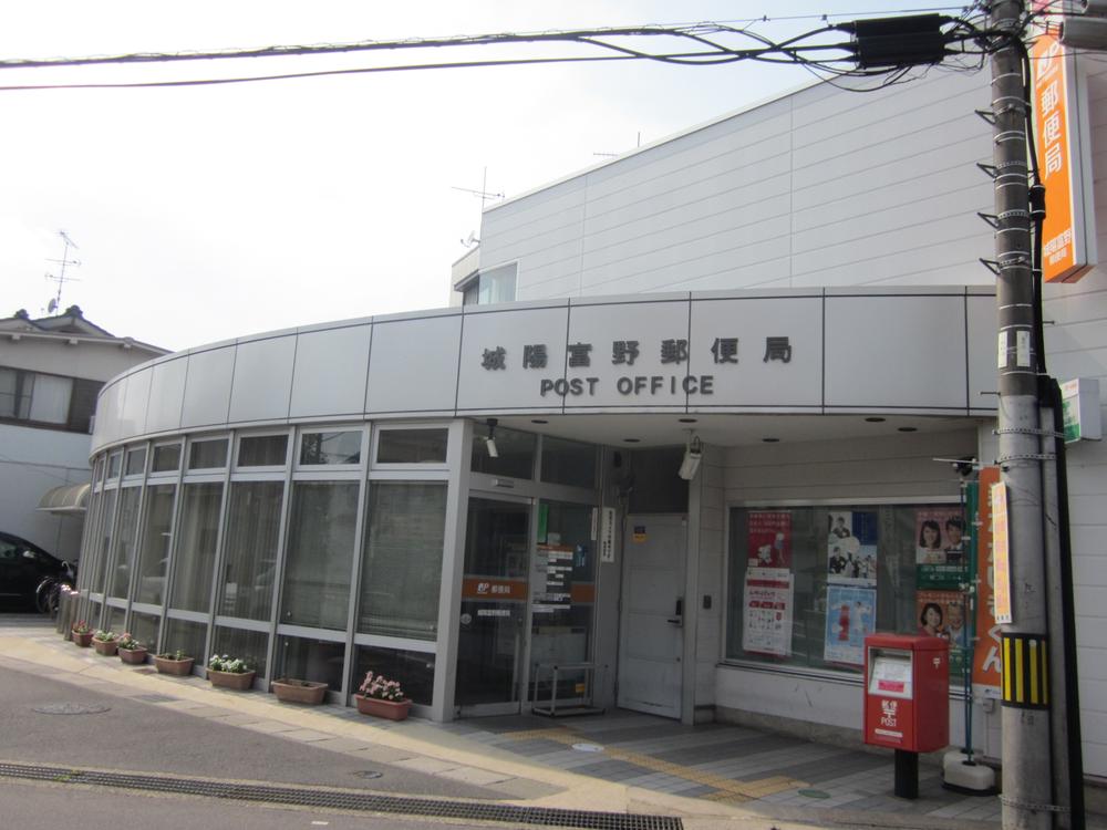 post office. Chengyang Tomino 588m to the post office