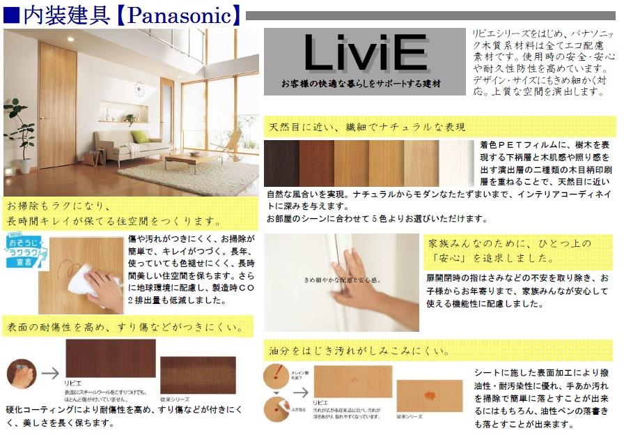 Other. Panasonic interior building materials