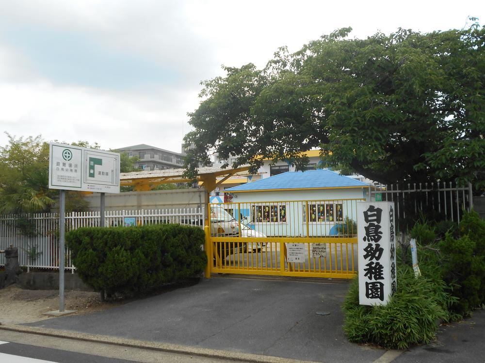 kindergarten ・ Nursery. 1073m to swan kindergarten