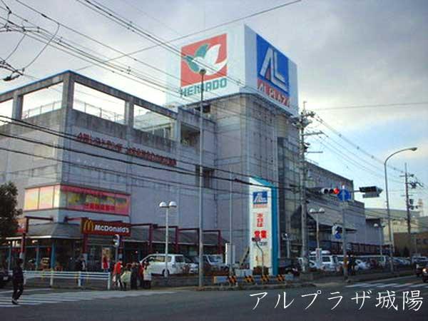 Supermarket. Al ・ Until Plaza Joyo 2054m