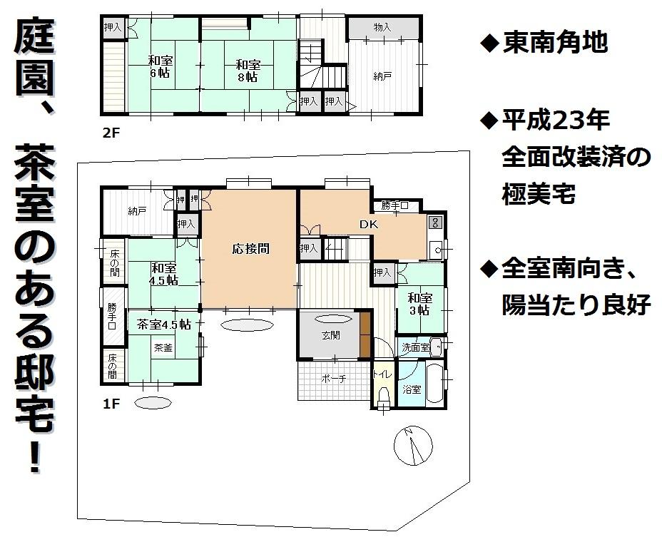 Floor plan. 38,800,000 yen, 6DK + 2S (storeroom), Land area 229.91 sq m , Building area 137.3 sq m floor plan