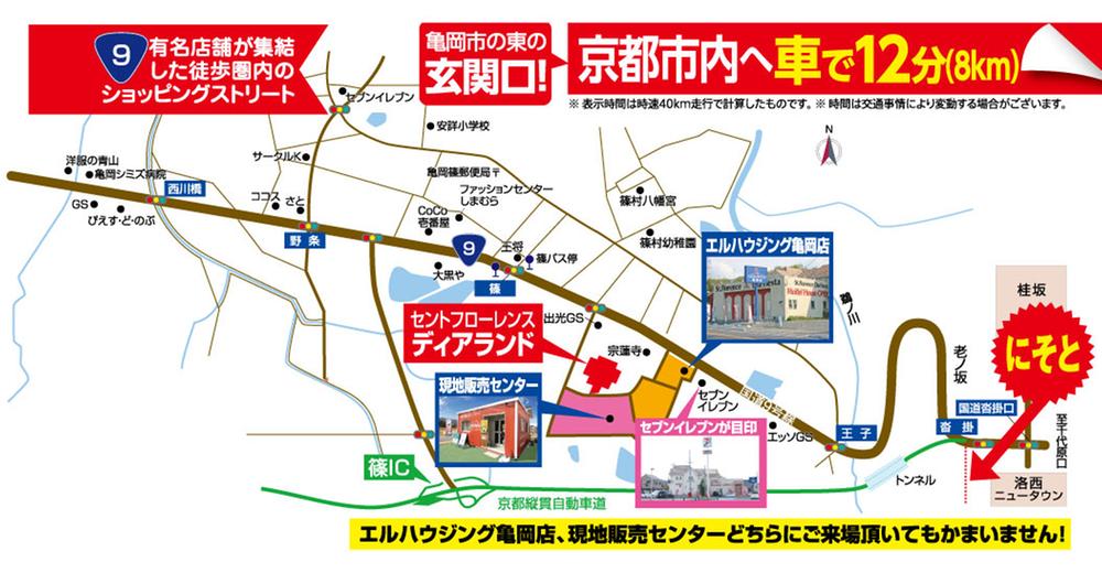 Local guide map. We look forward to your inquiry ☆ 