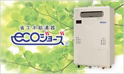 Power generation ・ Hot water equipment. Eco-life energy-saving water heater