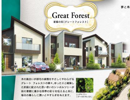 Rendering (appearance). GreatForest ~ Fresh green of the city ~