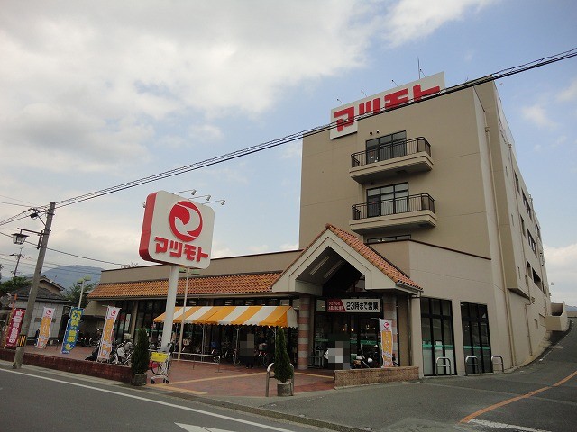 Supermarket. 389m to Super Matsumoto central store (Super)