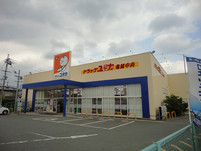 Dorakkusutoa. Drag Yutaka Kameoka center shop 512m until (drugstore)