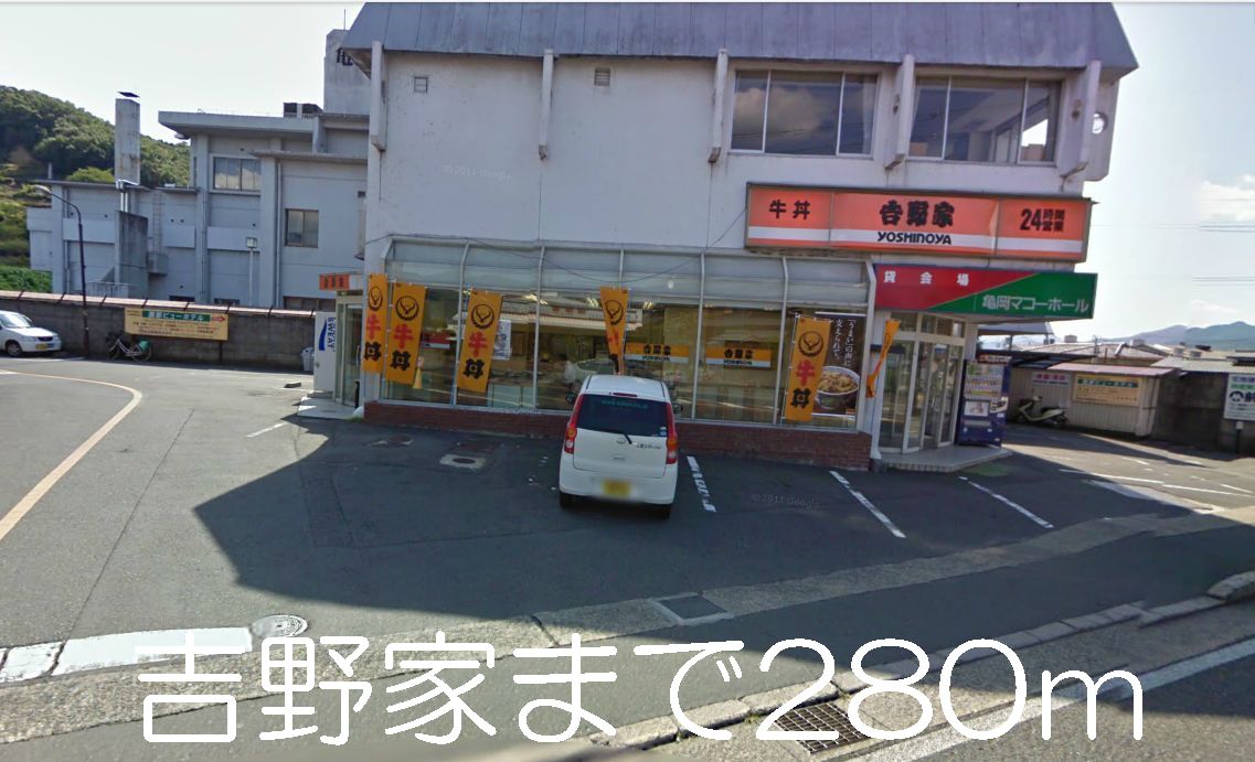 restaurant. 280m to Yoshinoya (restaurant)