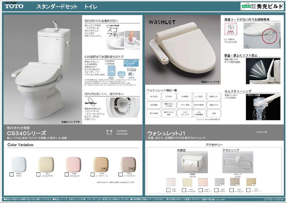 Other. toilet TOTO ・ Takara ・ House Tech ・ You can choose from Rikushiru. 