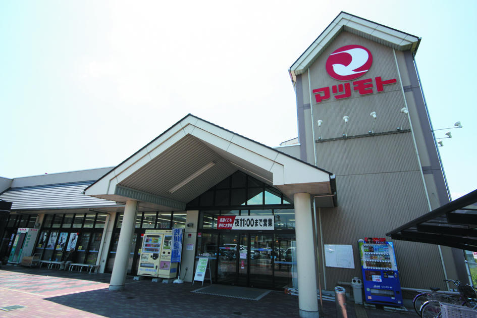 Supermarket. 510m to Super Matsumoto Umahori shop