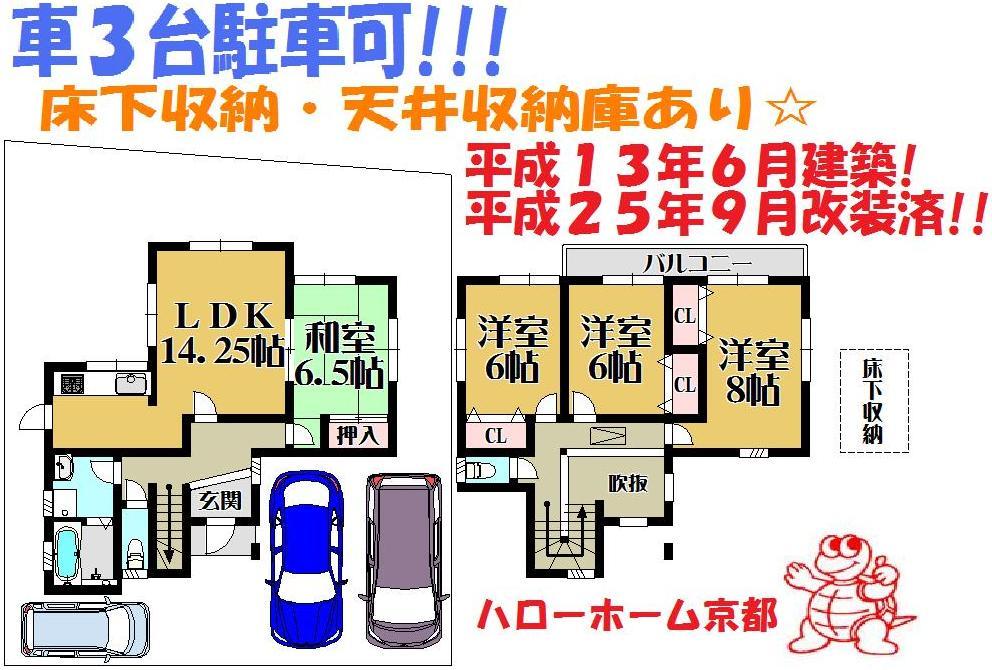 Floor plan. 22,800,000 yen, 4LDK, Land area 158.72 sq m , Building area 102.67 sq m