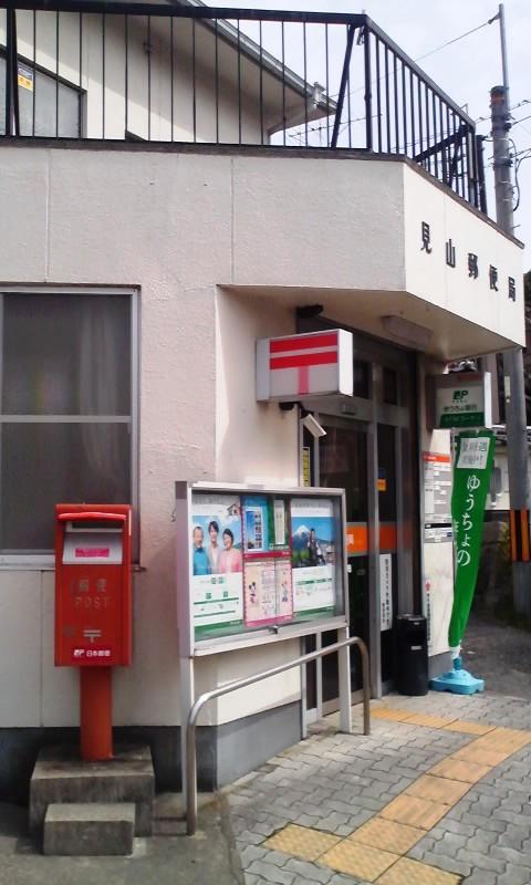 post office. Miyama 3666m until the post office
