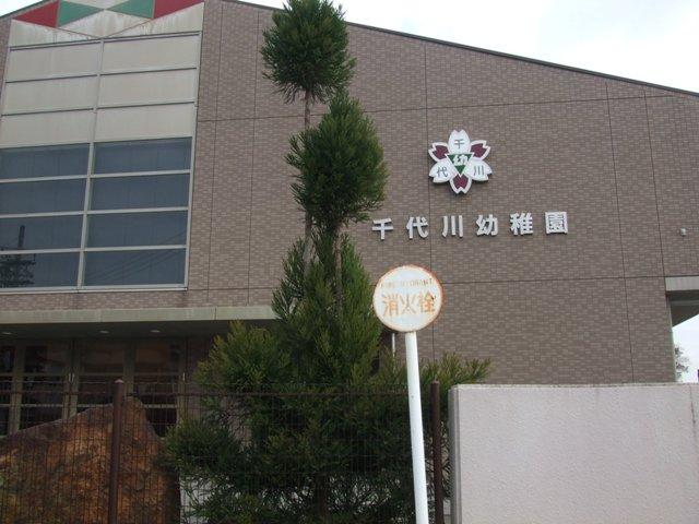 kindergarten ・ Nursery. Sendai River 800m until kindergarten distance 800m