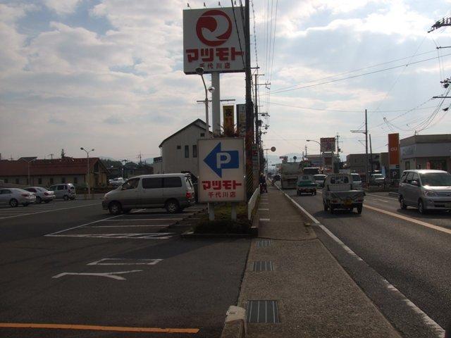 Supermarket. 500m to Super Matsumoto distance 500m