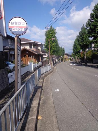 Other Environmental Photo. Bus stop "Sakuradai Nishiguchi" walk 3 minutes from the stop, other