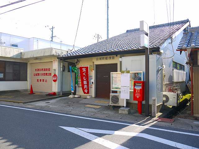post office. 2040m to Yamashiro-cho, post office (post office)
