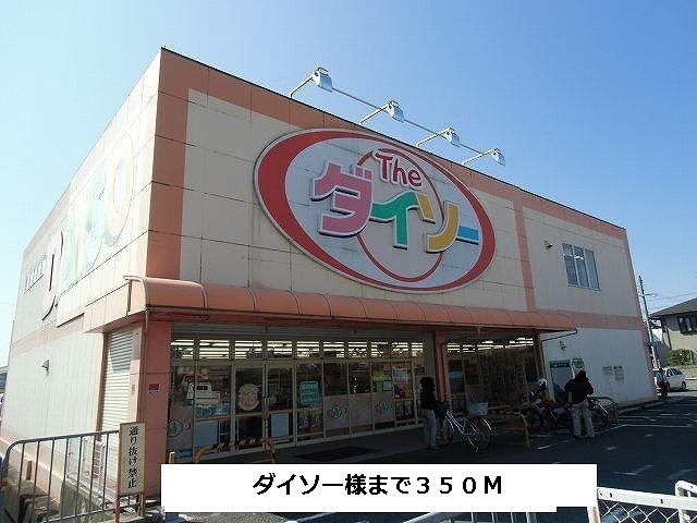 Supermarket. 350m to Daiso (super)