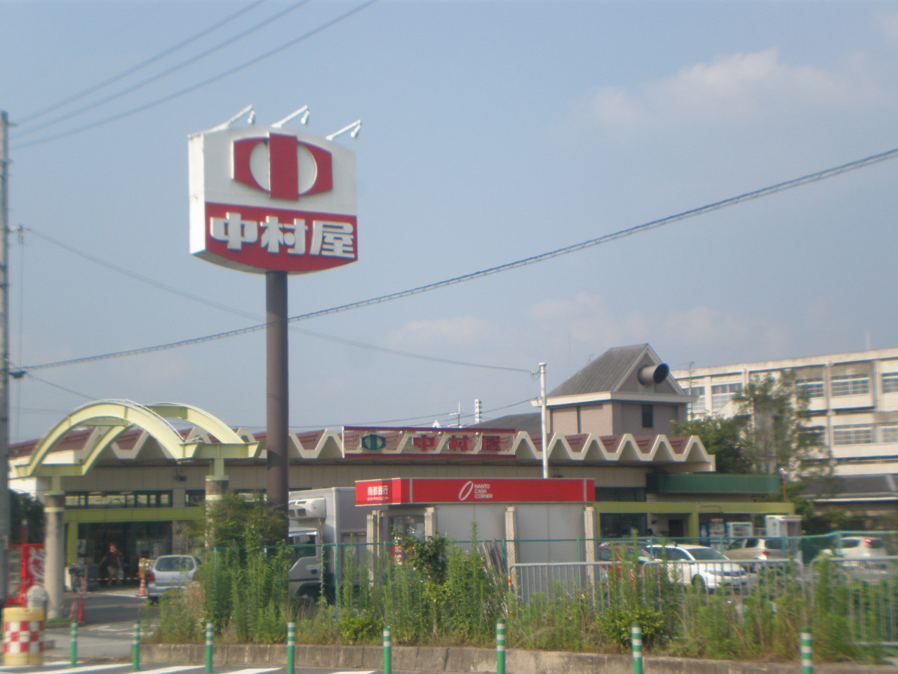 Supermarket. 912m to Super Nakamuraya Kizu store (Super)