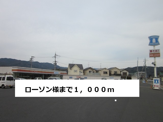 Convenience store. 1000m to Lawson like (convenience store)