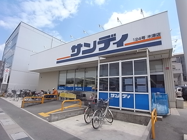 Supermarket. 1576m to Sandy Kizu store (Super)