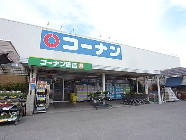 Home center. 2456m to home improvement Konan Kizu store (hardware store)