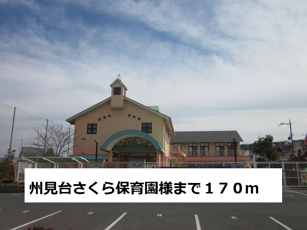 kindergarten ・ Nursery. Kunimidai Sakura nursery school like (kindergarten ・ 170m to the nursery)