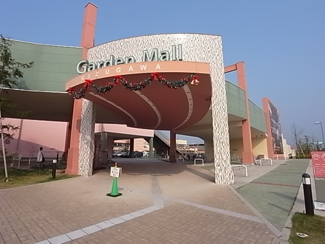 Shopping centre. OUTLET-J Garden Mall Kizu shop until the (shopping center) 2413m