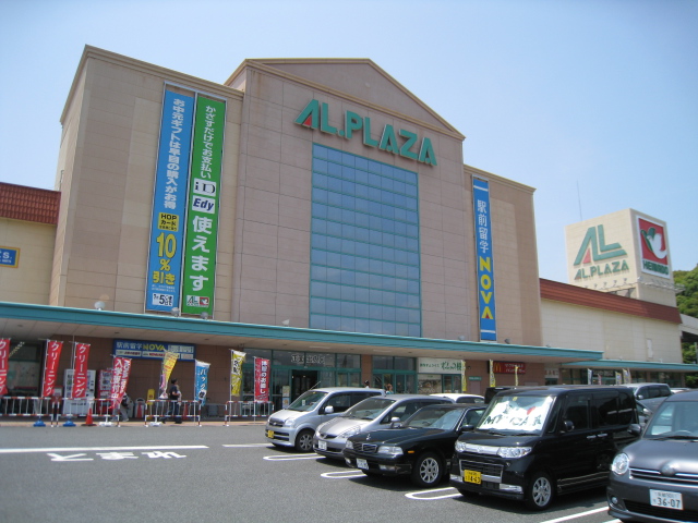 Supermarket. Al ・ Plaza Kizu to (super) 673m
