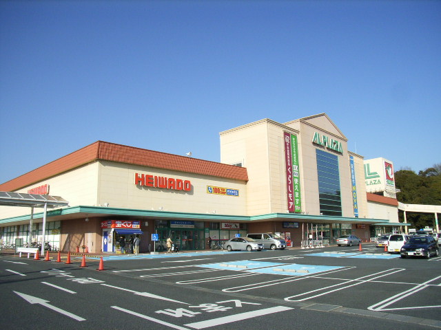 Supermarket. Al ・ Plaza Kizu to (super) 716m