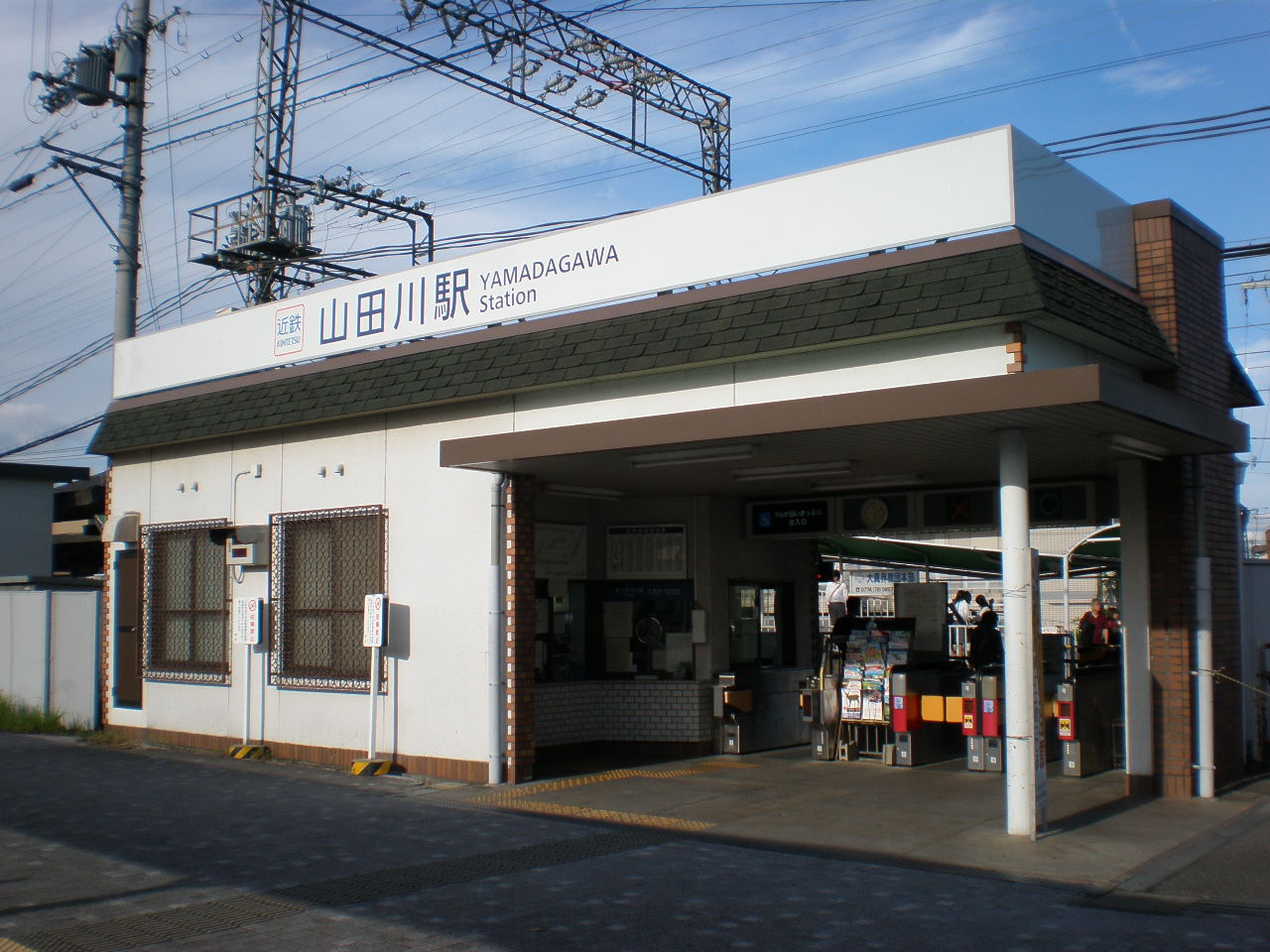 Other. Kintetsu Yamada Station