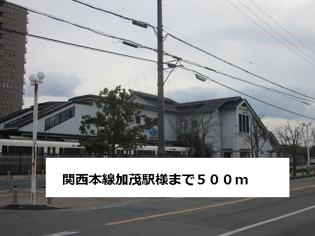 Other. 500m to Kansai Main Line Kamo Station like (Other)