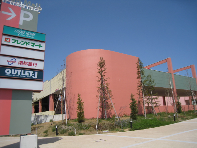 Shopping centre. 2760m to Garden Mall Kizu (shopping center)