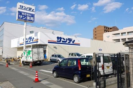 Supermarket. 1591m to Sandy Kizu shop