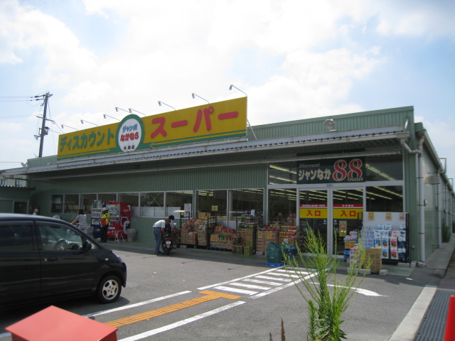Supermarket. 1859m to jumbo Nakamura Kizu store (Super)