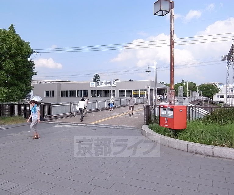 Other. 1300m to Takanohara Station (Other)
