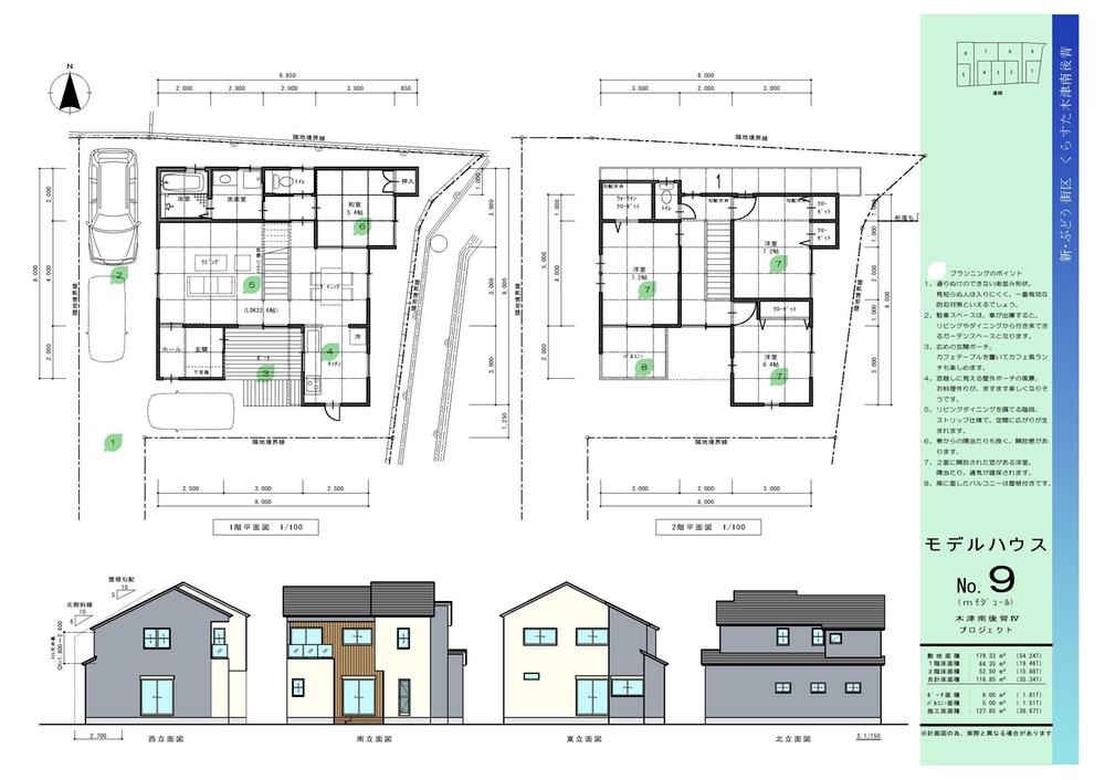 Floor plan. Model house of 2 House simultaneous public! 