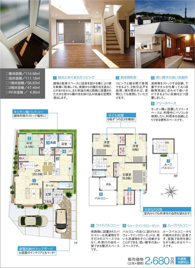 Floor plan. 25,500,000 yen, 4LDK, Land area 114.68 sq m , Building area 111.18 sq m