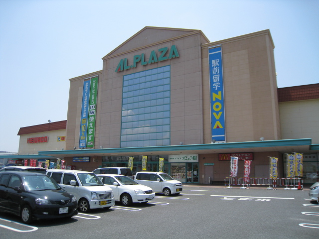 Supermarket. Al ・ Plaza Kizu to (super) 821m