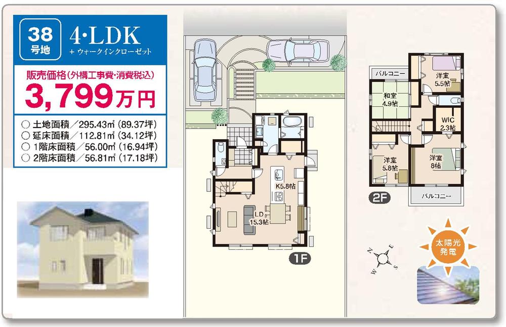 Floor plan. (No. 38 locations), Price 37,990,000 yen, 4LDK, Land area 295.43 sq m , Building area 112.81 sq m