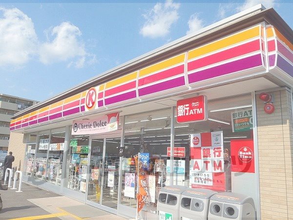 Convenience store. Circle K Kumiyama 600m to fir should store (convenience store)