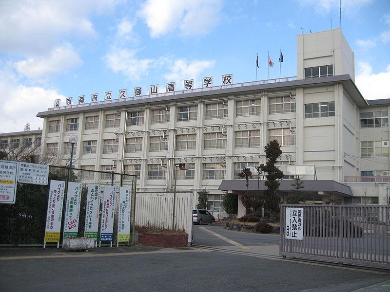 high school ・ College. 697m to Kyoto Prefectural Kumiyama High School