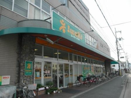 Supermarket. 205m to super Iwaki Dian shop